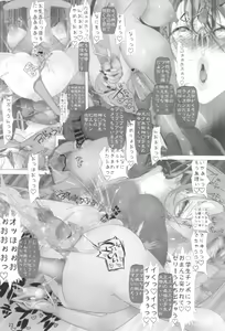 Page 23 of Isaimemin Shishiron VS Kusokugaki - preview thumbnail