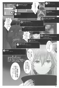 Page 26 of Isaimemin Shishiron VS Kusokugaki - preview thumbnail