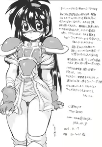 Page 27 of Bisshibishi - preview thumbnail