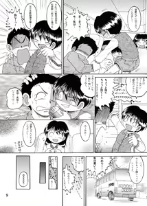 Page 11 of Jugyou Sankan DL ban - preview thumbnail