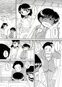 Page 12 of Jugyou Sankan DL ban - preview thumbnail