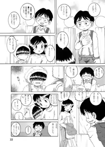 Page 35 of Jugyou Sankan DL ban - preview thumbnail