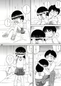 Page 39 of Jugyou Sankan DL ban - preview thumbnail