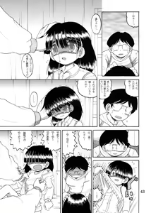 Page 45 of Jugyou Sankan DL ban - preview thumbnail