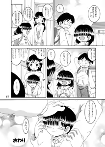 Page 69 of Jugyou Sankan DL ban - preview thumbnail