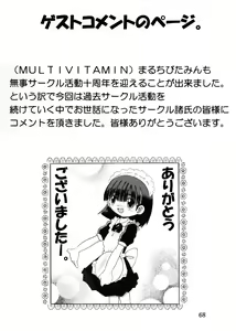 Page 70 of Jugyou Sankan DL ban - preview thumbnail