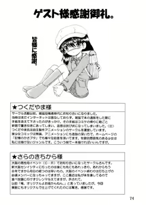 Page 76 of Jugyou Sankan DL ban - preview thumbnail
