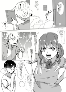 Page 12 of Natsuyasumi no Jiyuu Kenkyuu ~Otasuke Kawa-ka Kit~ - preview thumbnail