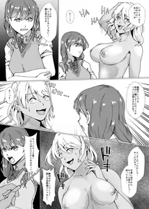 Page 17 of Natsuyasumi no Jiyuu Kenkyuu ~Otasuke Kawa-ka Kit~ - preview thumbnail