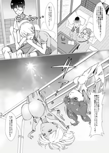 Page 23 of Natsuyasumi no Jiyuu Kenkyuu ~Otasuke Kawa-ka Kit~ - preview thumbnail