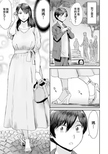 Page 103 of Soukan Syndrome - preview thumbnail