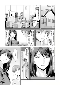 Page 125 of Soukan Syndrome - preview thumbnail