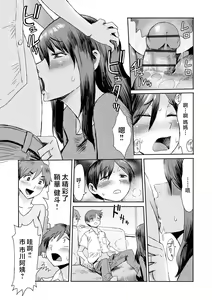 Page 127 of Soukan Syndrome - preview thumbnail