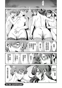 Page 148 of Soukan Syndrome - preview thumbnail