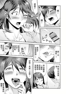 Page 159 of Soukan Syndrome - preview thumbnail