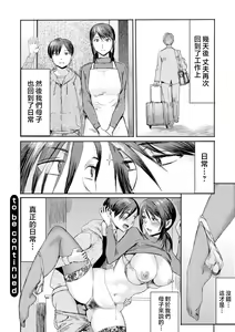 Page 172 of Soukan Syndrome - preview thumbnail