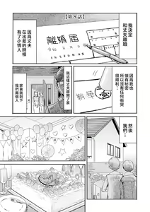 Page 173 of Soukan Syndrome - preview thumbnail