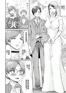 Page 174 of Soukan Syndrome - preview thumbnail