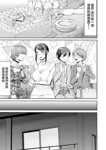 Page 175 of Soukan Syndrome - preview thumbnail