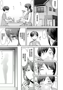 Page 39 of Soukan Syndrome - preview thumbnail