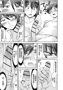 Page 57 of Soukan Syndrome - preview thumbnail