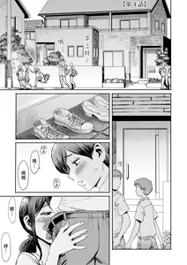 Page 77 of Soukan Syndrome - preview thumbnail
