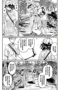 Page 12 of Hiyake no Zenra Girl wa, Doutei o Sotsugyou shita bakari no Senpai ni Hamedori saseru - preview thumbnail