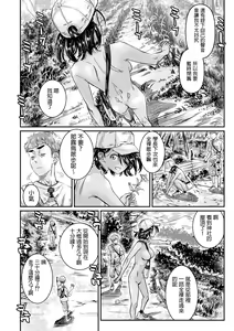 Page 13 of Hiyake no Zenra Girl wa, Doutei o Sotsugyou shita bakari no Senpai ni Hamedori saseru - preview thumbnail