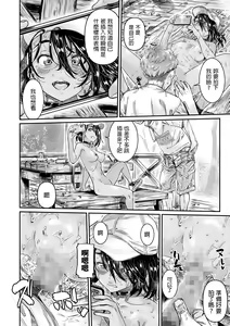 Page 17 of Hiyake no Zenra Girl wa, Doutei o Sotsugyou shita bakari no Senpai ni Hamedori saseru - preview thumbnail