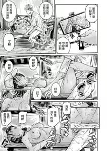 Page 20 of Hiyake no Zenra Girl wa, Doutei o Sotsugyou shita bakari no Senpai ni Hamedori saseru - preview thumbnail