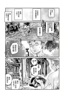 Page 2 of Hiyake no Zenra Girl wa, Doutei o Sotsugyou shita bakari no Senpai ni Hamedori saseru - preview thumbnail
