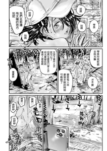 Page 23 of Hiyake no Zenra Girl wa, Doutei o Sotsugyou shita bakari no Senpai ni Hamedori saseru - preview thumbnail
