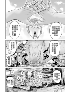 Page 27 of Hiyake no Zenra Girl wa, Doutei o Sotsugyou shita bakari no Senpai ni Hamedori saseru - preview thumbnail
