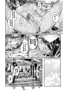 Page 29 of Hiyake no Zenra Girl wa, Doutei o Sotsugyou shita bakari no Senpai ni Hamedori saseru - preview thumbnail