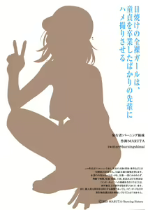 Page 32 of Hiyake no Zenra Girl wa, Doutei o Sotsugyou shita bakari no Senpai ni Hamedori saseru - preview thumbnail