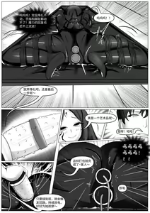 Page 13 of 刀剑神域之《威权》游戏 - preview thumbnail