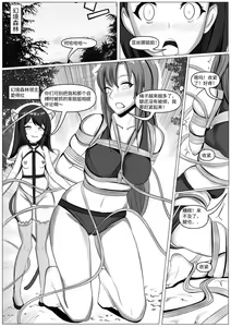 Page 14 of 刀剑神域之《威权》游戏 - preview thumbnail