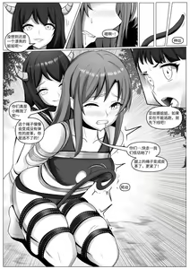 Page 15 of 刀剑神域之《威权》游戏 - preview thumbnail
