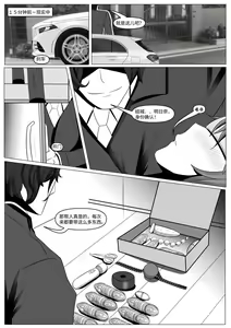 Page 18 of 刀剑神域之《威权》游戏 - preview thumbnail