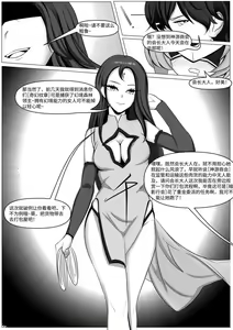 Page 7 of 刀剑神域之《威权》游戏 - preview thumbnail