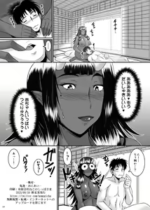 Page 14 of Oni Ai - preview thumbnail