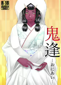 Page 19 of Oni Ai - preview thumbnail