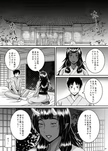 Page 21 of Oni Ai - preview thumbnail