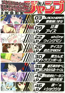 Page 2 of Adult Jump - preview thumbnail