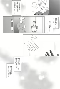 Page 11 of Doushite Kounatta?! - preview thumbnail