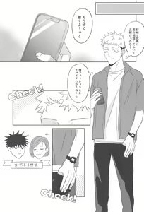 Page 12 of Doushite Kounatta?! - preview thumbnail