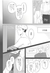 Page 13 of Doushite Kounatta?! - preview thumbnail