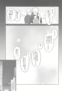 Page 14 of Doushite Kounatta?! - preview thumbnail
