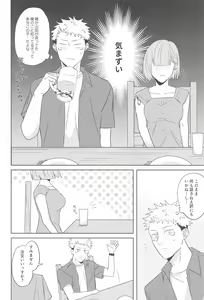 Page 15 of Doushite Kounatta?! - preview thumbnail