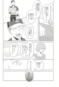 Page 17 of Doushite Kounatta?! - preview thumbnail